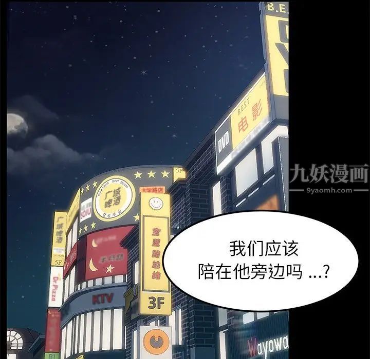 乖乖上钩第24话