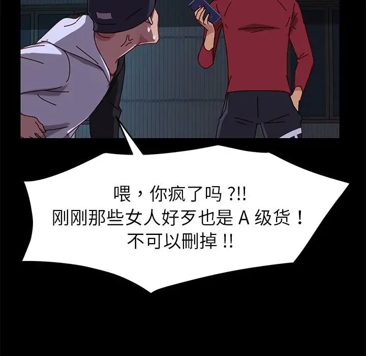 乖乖上鉤第24话