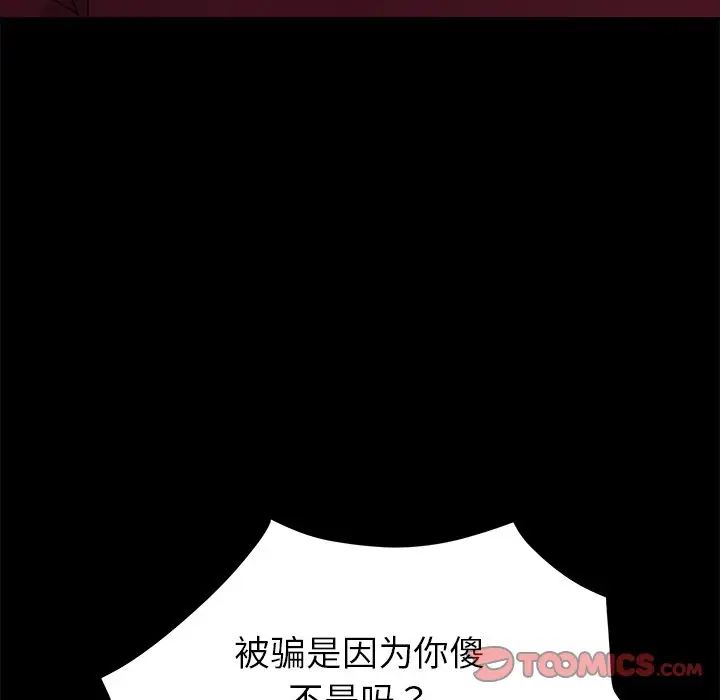 乖乖上钩第24话