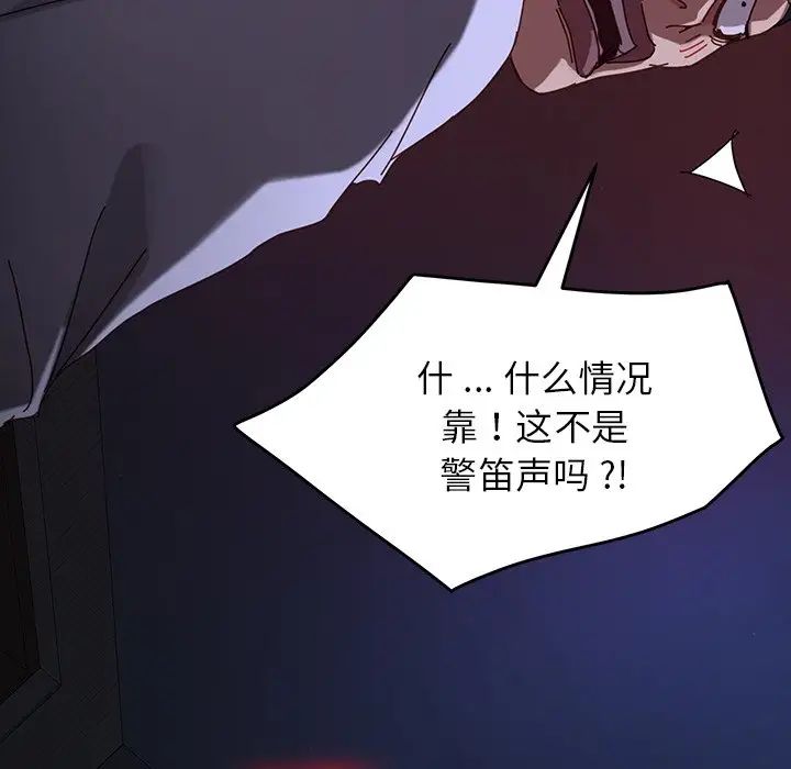 乖乖上钩第24话