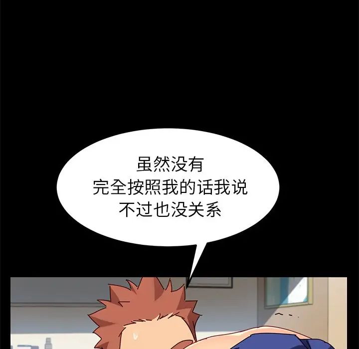 乖乖上鉤第25话