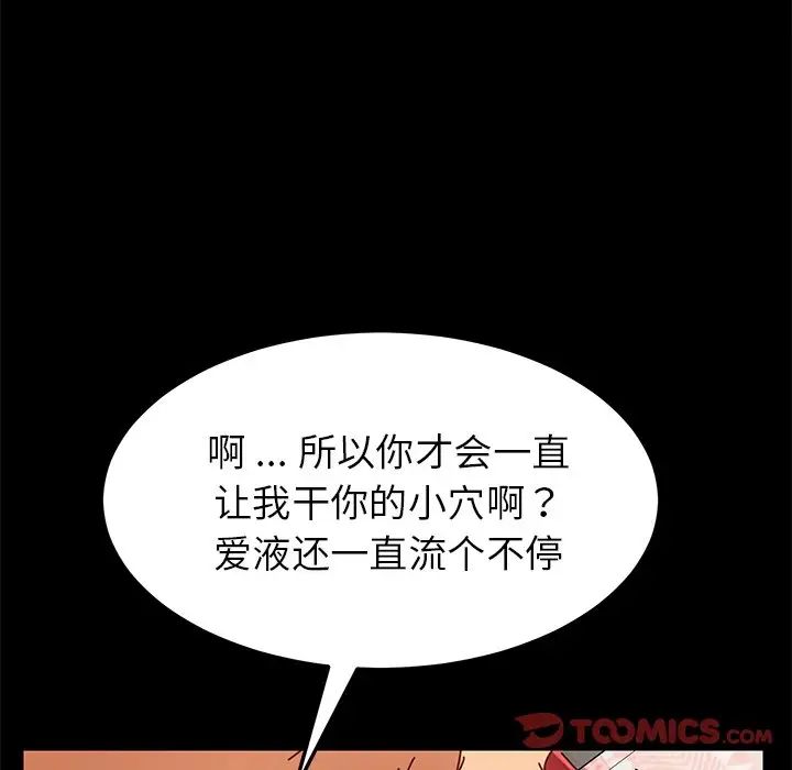 乖乖上钩第25话