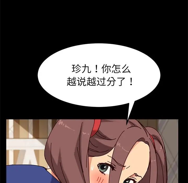 乖乖上钩第25话