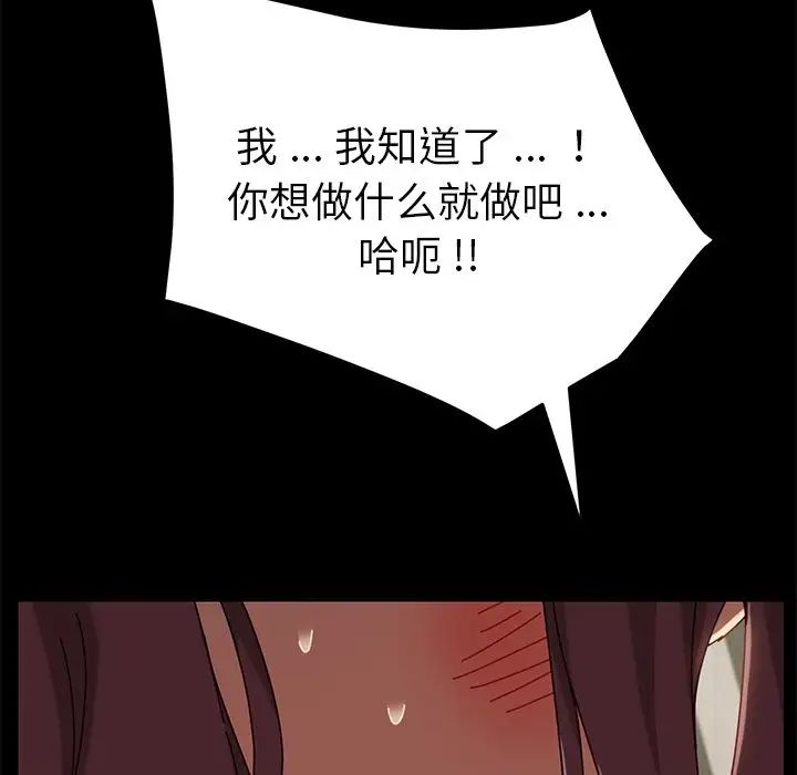 乖乖上钩第25话