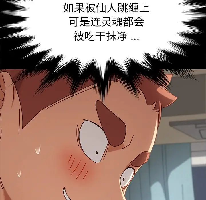 乖乖上钩第25话