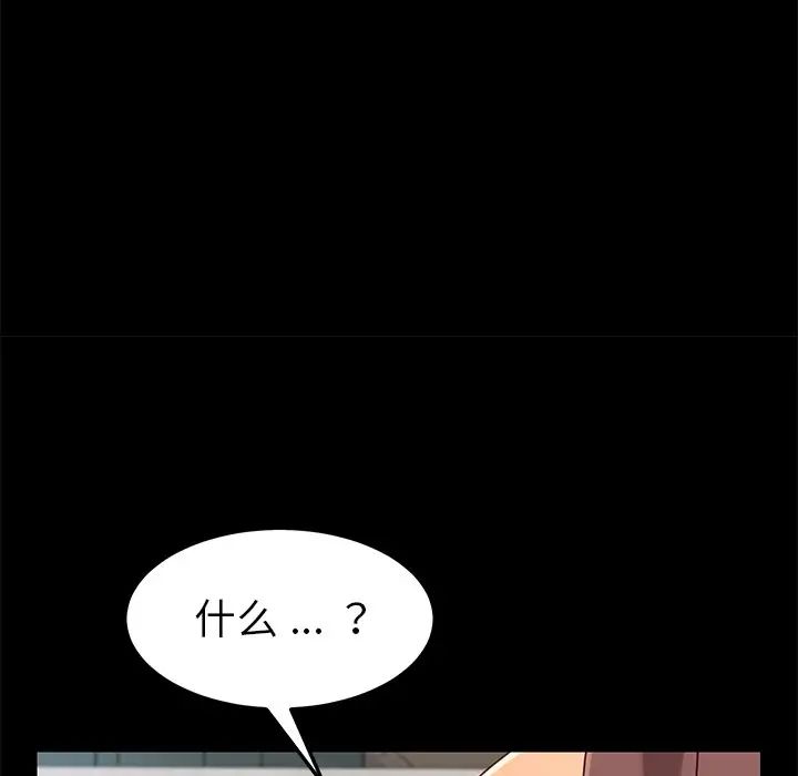 乖乖上钩第25话