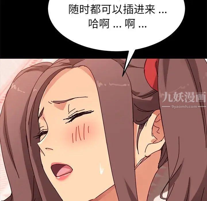 乖乖上鉤第25话