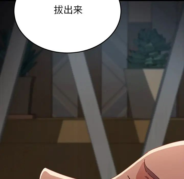 乖乖上钩第26话