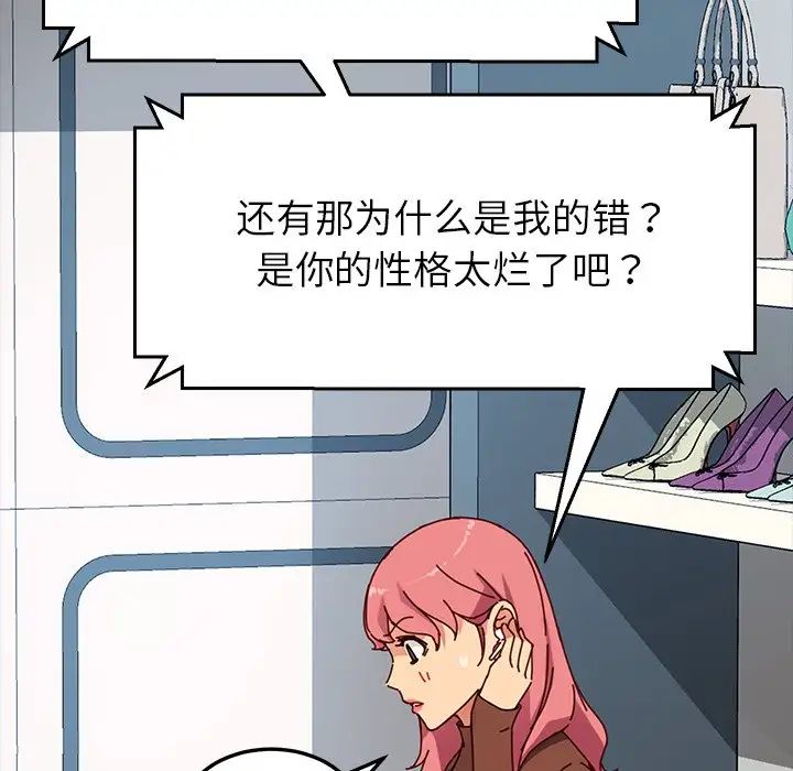 乖乖上鉤第26话