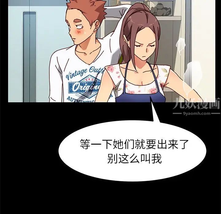 乖乖上钩第26话