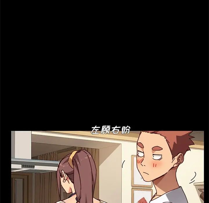 乖乖上鉤第26话