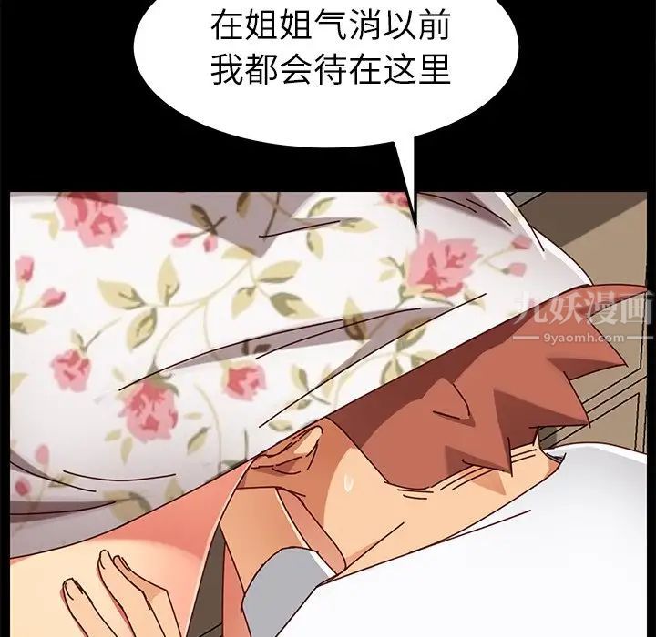 乖乖上钩第26话