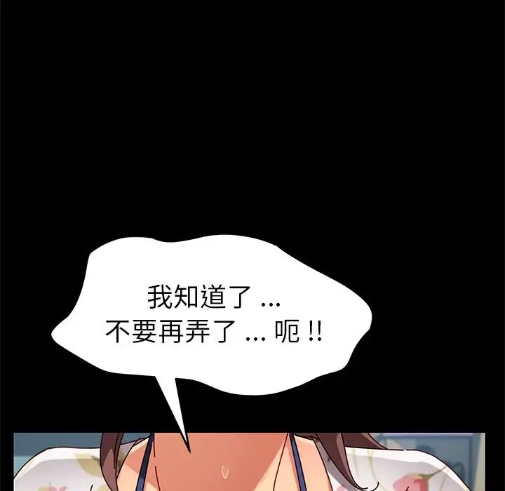 乖乖上钩第26话