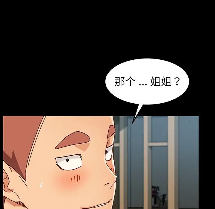 乖乖上钩第26话