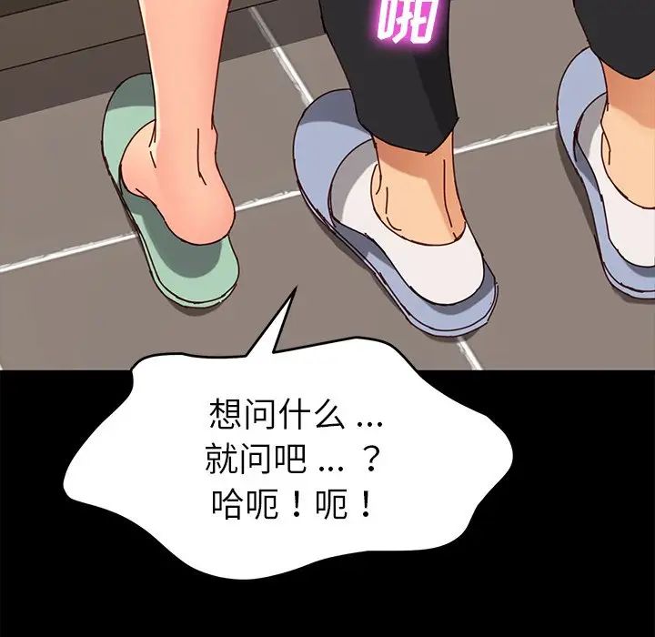 乖乖上钩第26话