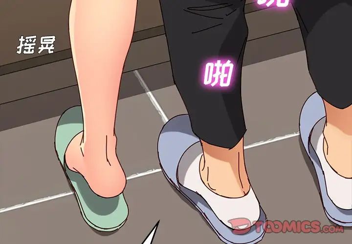 乖乖上鉤第27话