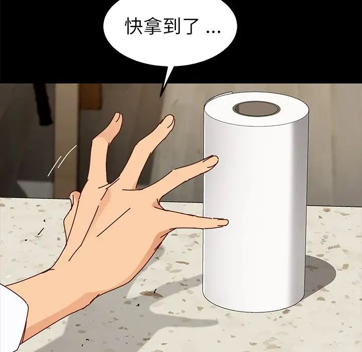 乖乖上鉤第27话