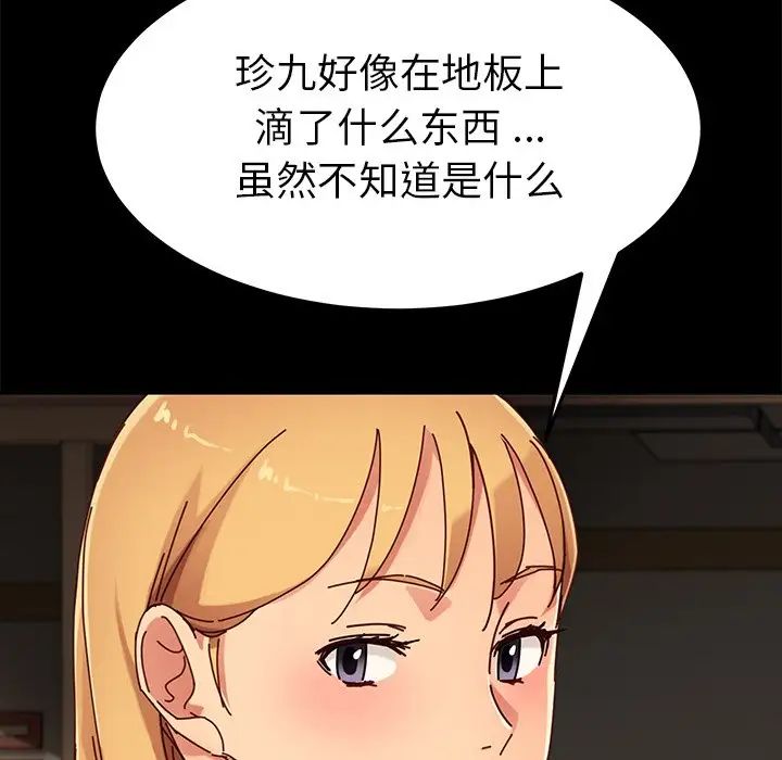 乖乖上钩第27话