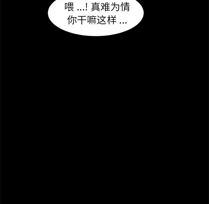 乖乖上钩第27话