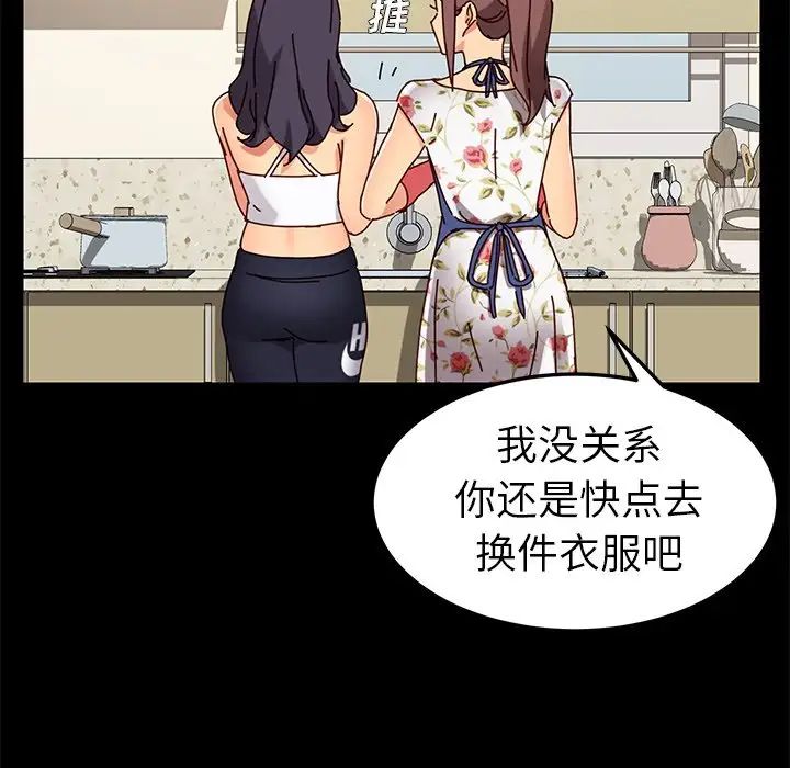 乖乖上钩第27话