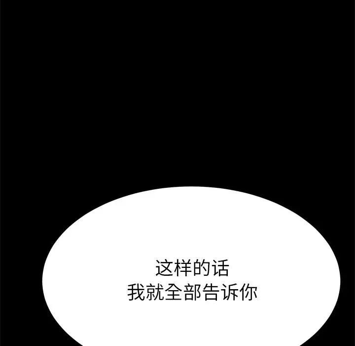 乖乖上钩第28话