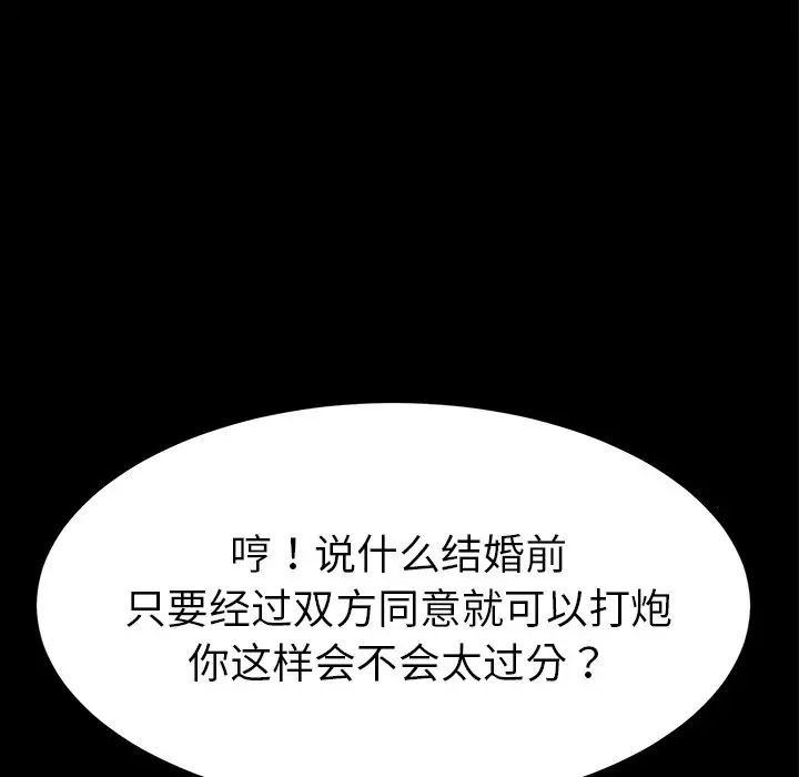 乖乖上钩第28话