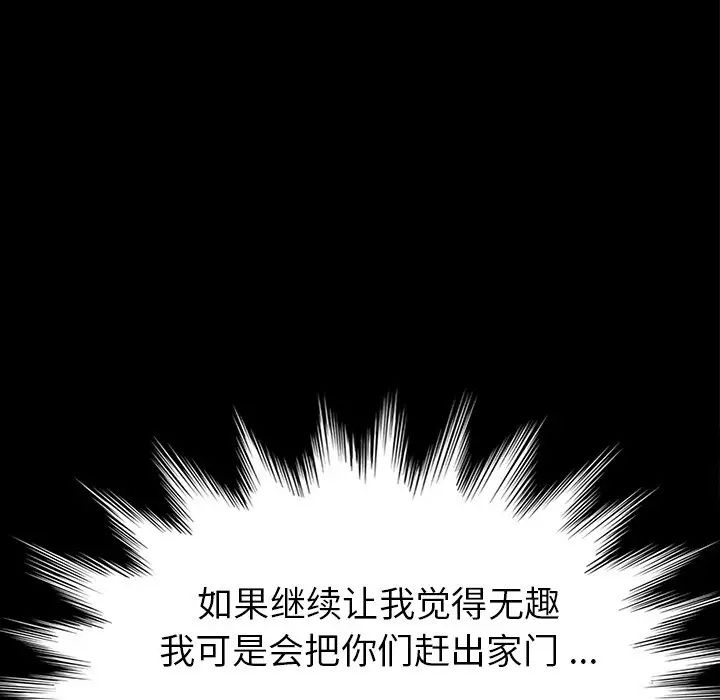 乖乖上钩第28话