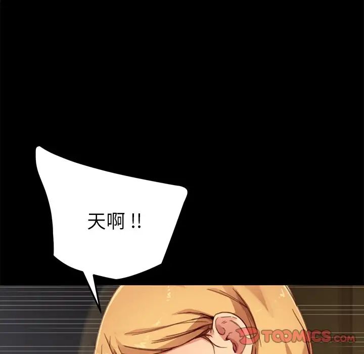 乖乖上钩第28话