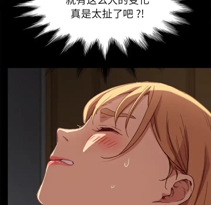 乖乖上钩第28话