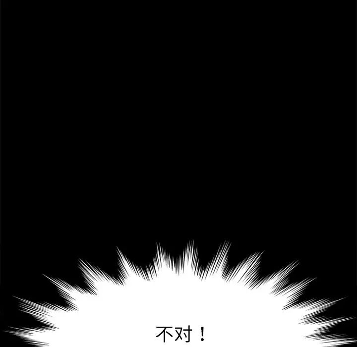 乖乖上鉤第28话