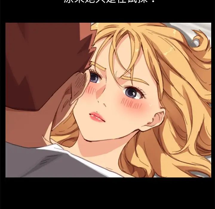 乖乖上钩第29话