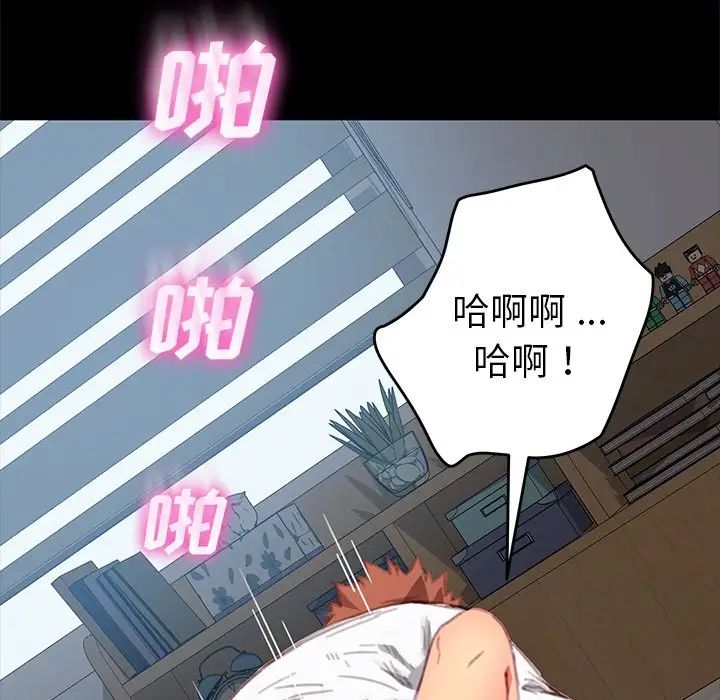 乖乖上钩第29话