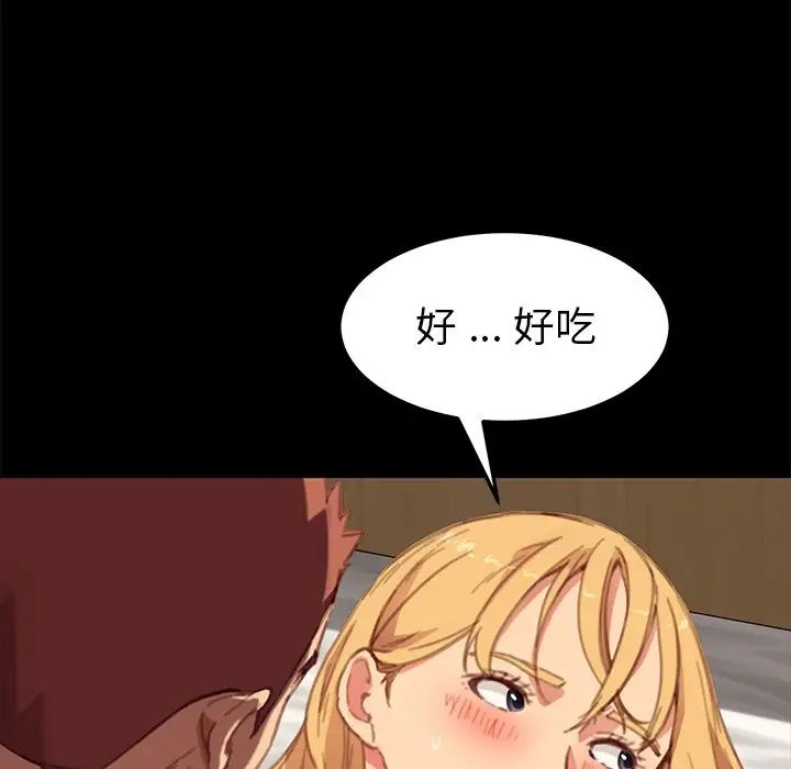 乖乖上钩第29话