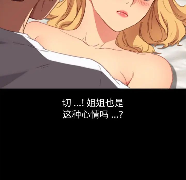 乖乖上钩第29话