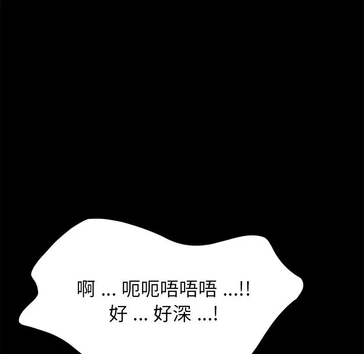 乖乖上鉤第29话