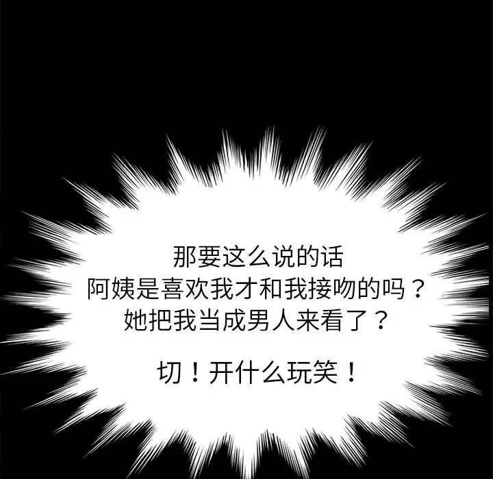 乖乖上钩第29话