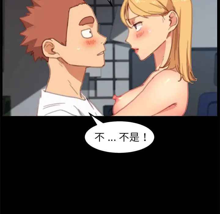 乖乖上鉤第29话