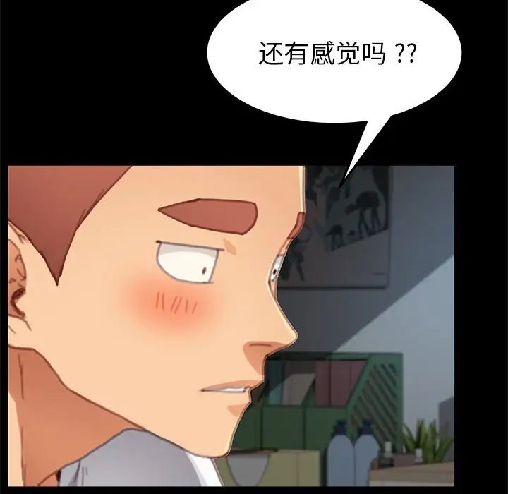 乖乖上钩第30话