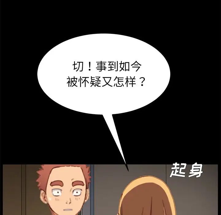 乖乖上钩第30话