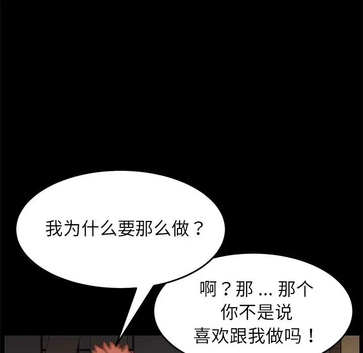 乖乖上钩第30话