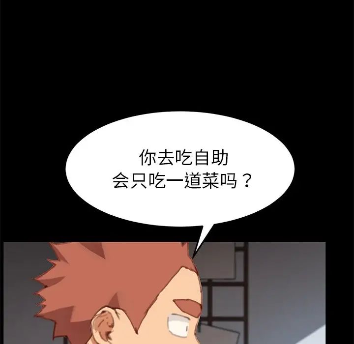 乖乖上钩第30话