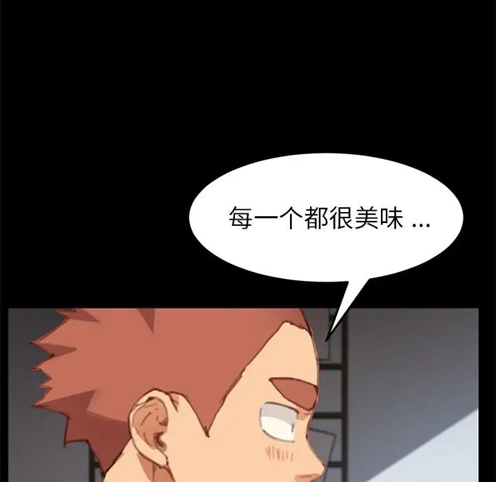 乖乖上钩第30话