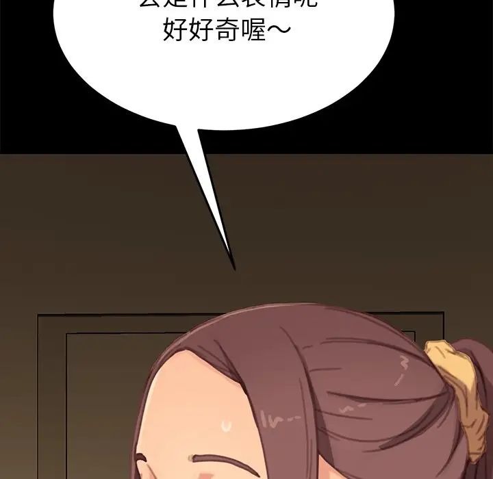 乖乖上钩第30话