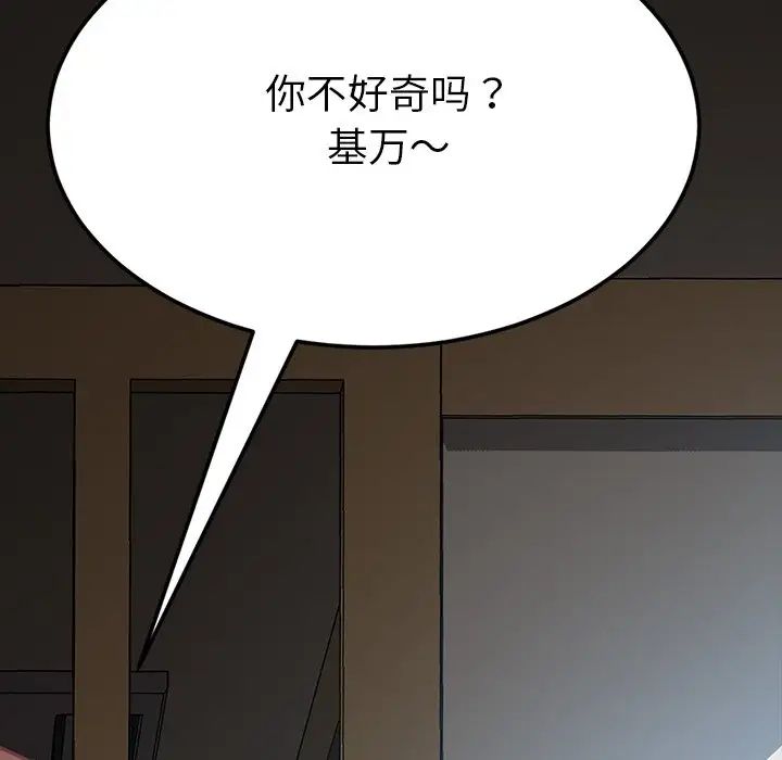 乖乖上钩第30话