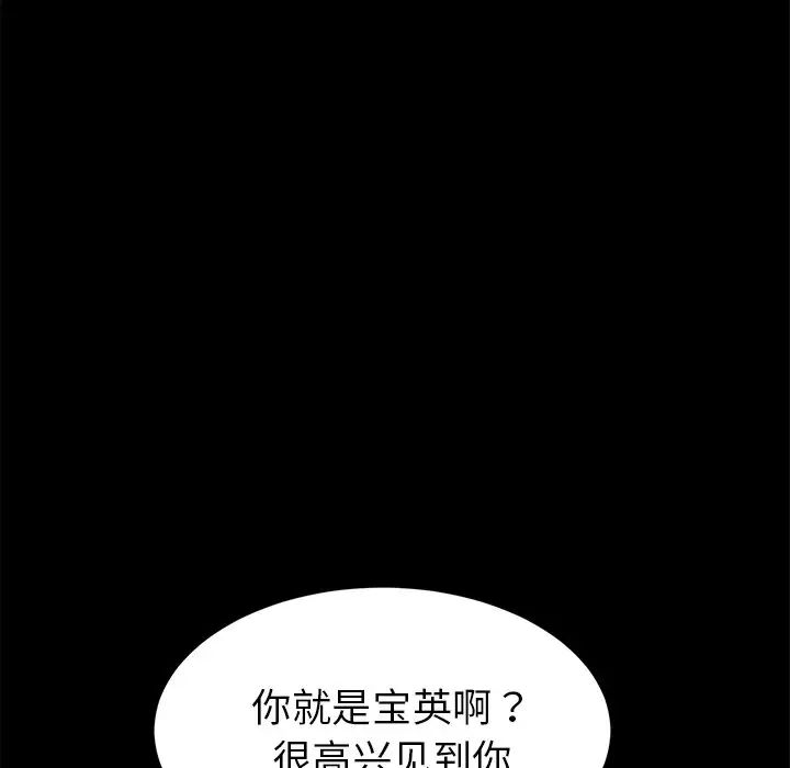 乖乖上钩第31话