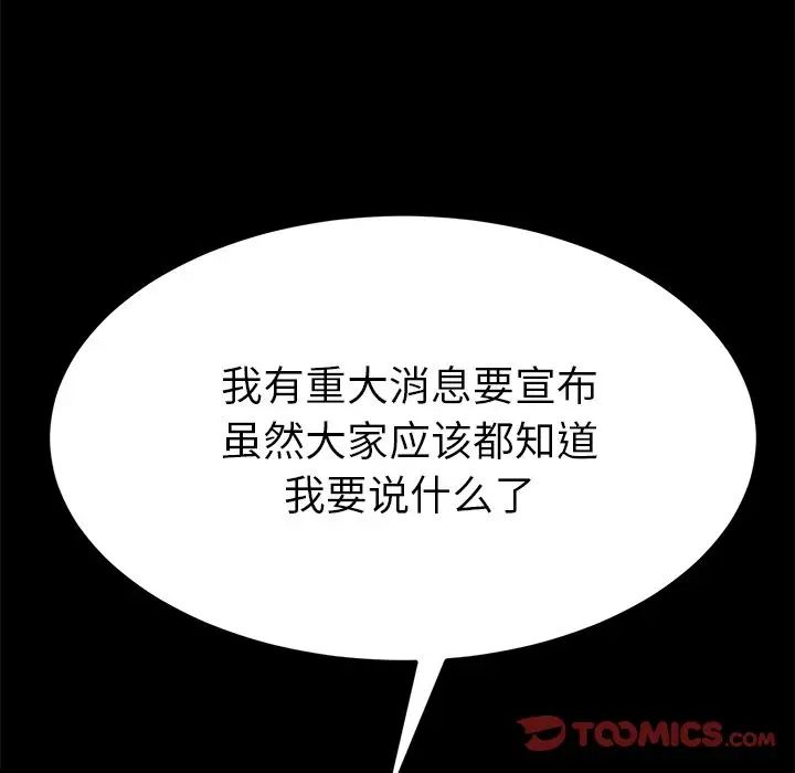 乖乖上钩第31话