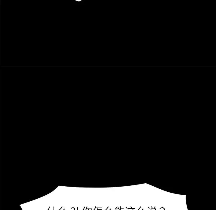 乖乖上钩第31话