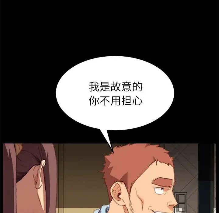 乖乖上鉤第31话