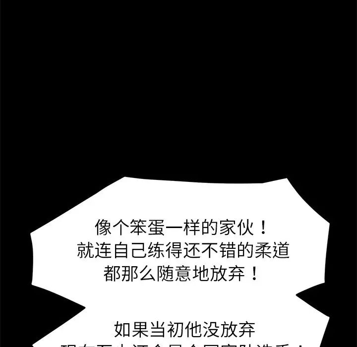 乖乖上钩第31话