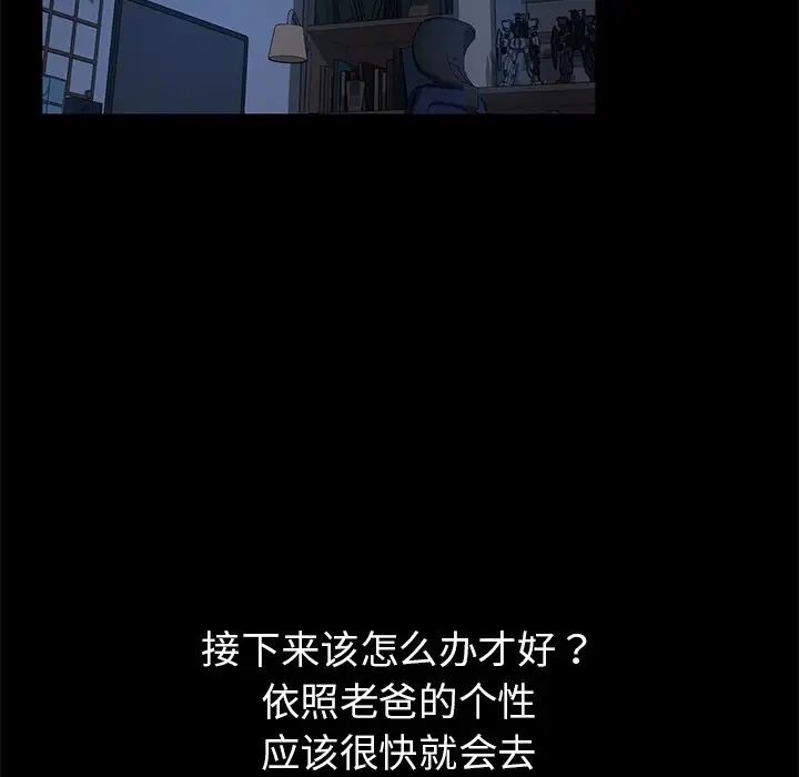 乖乖上钩第32话